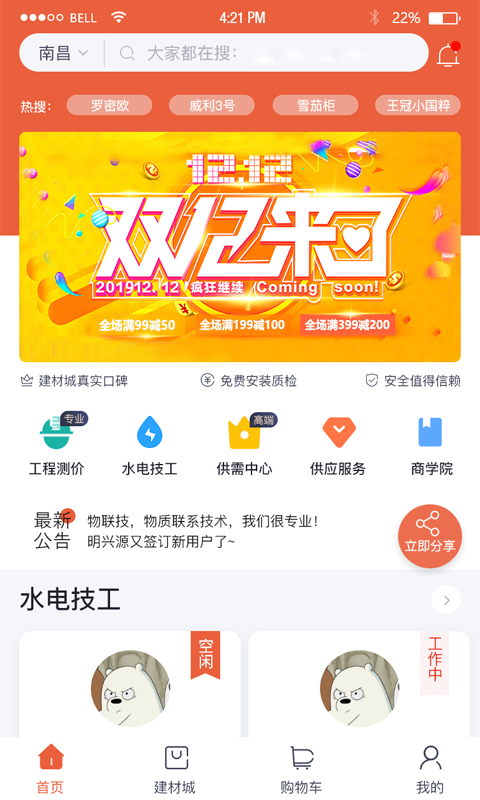 明兴源截图展示1