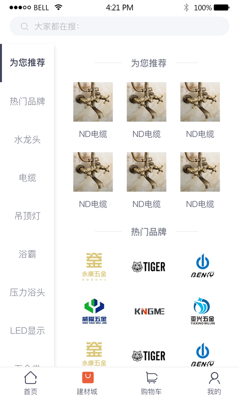 明兴源截图展示2