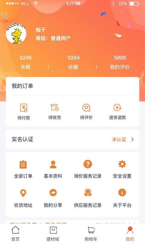明兴源截图展示4