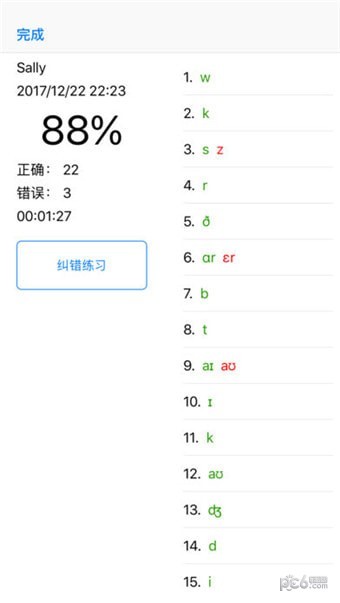 英语发音截图展示2