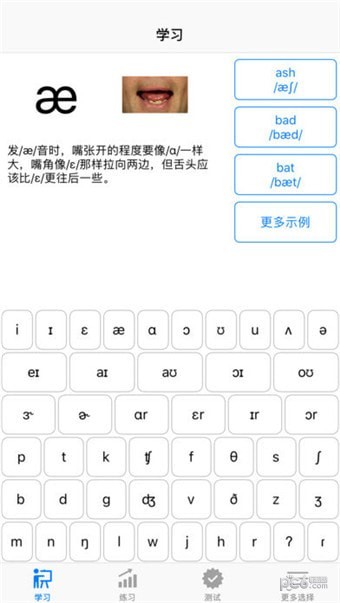 英语发音截图展示3