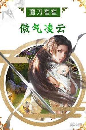 万古至尊武帝降临截图展示3