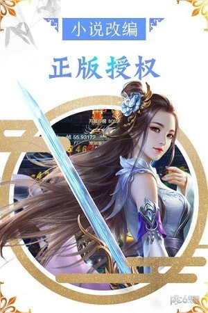 万古至尊武帝降临截图展示2