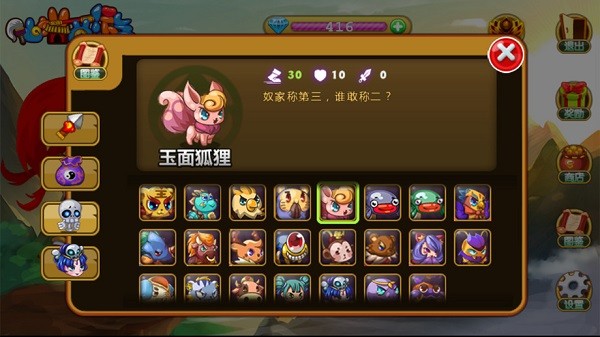 仙塔西游截图展示4