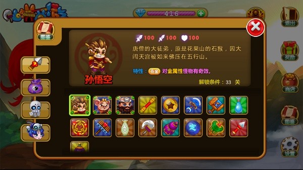仙塔西游截图展示3
