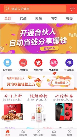 仟百惠截图展示4