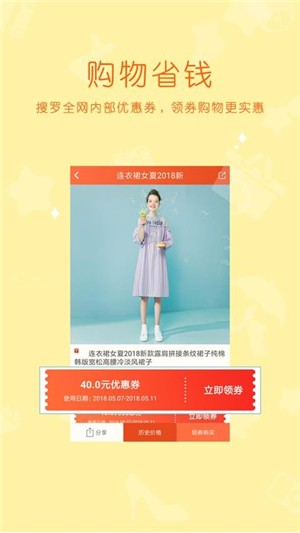 仟百惠截图展示3