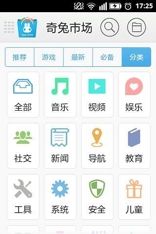 奇兔市场截图展示2
