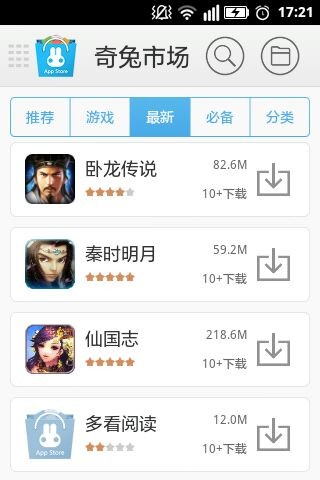 奇兔市场截图展示4
