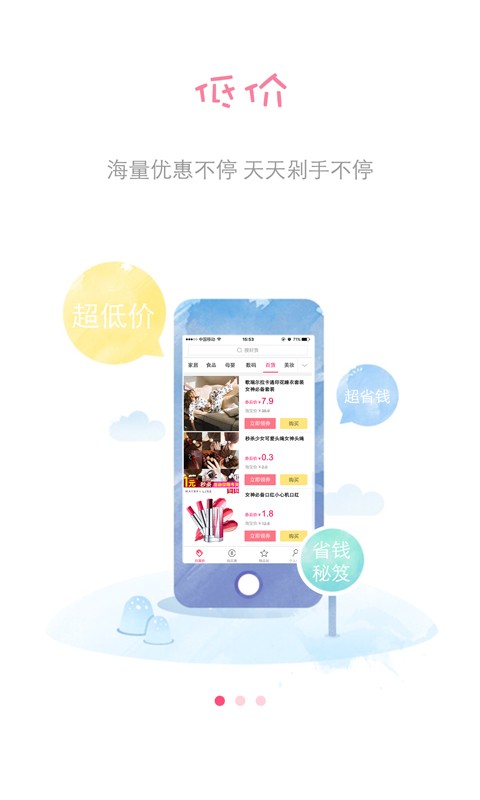 小囤鼠截图展示2
