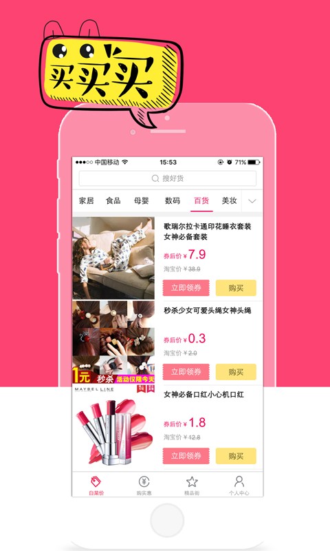 小囤鼠截图展示1