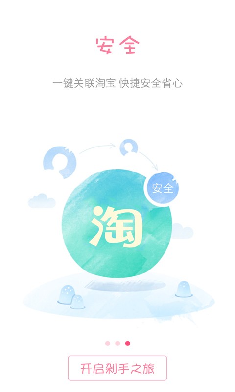 小囤鼠截图展示4