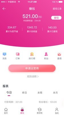 折耳兔截图展示2