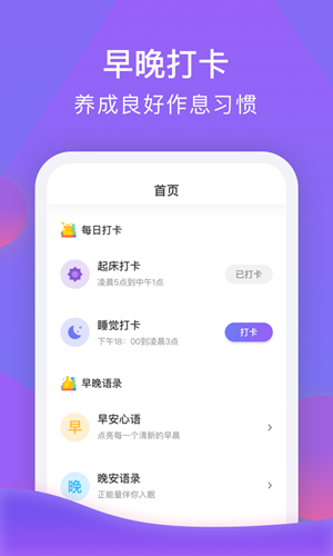 睡觉赚钱截图展示1