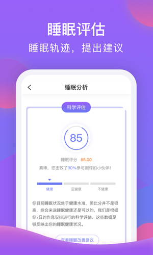 睡觉赚钱截图展示2