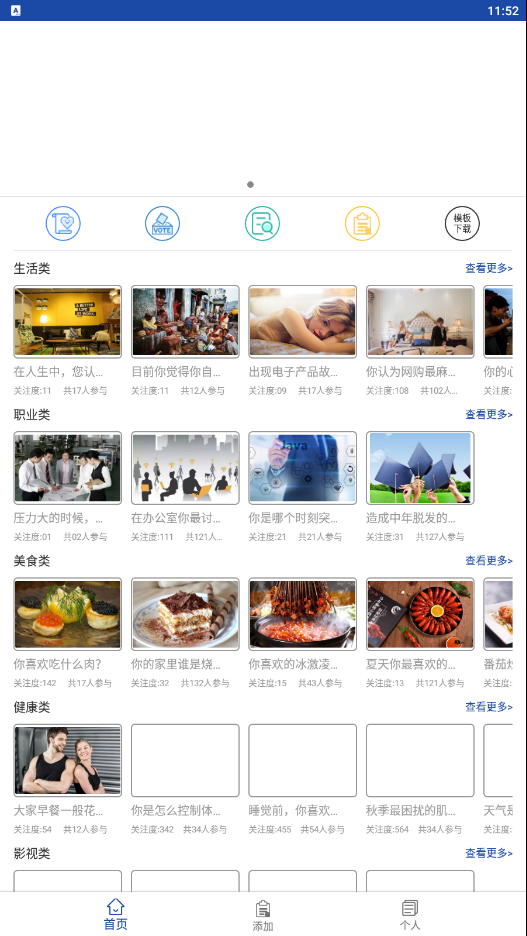 红包问卷截图展示3