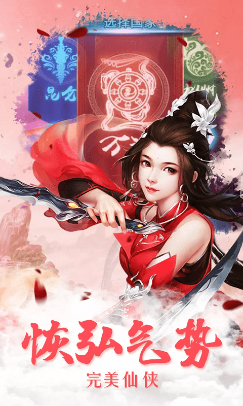 九幽仙君截图展示2