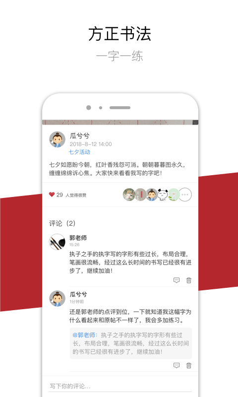 方正书法截图展示2