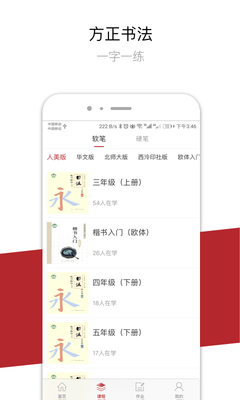 方正书法截图展示1