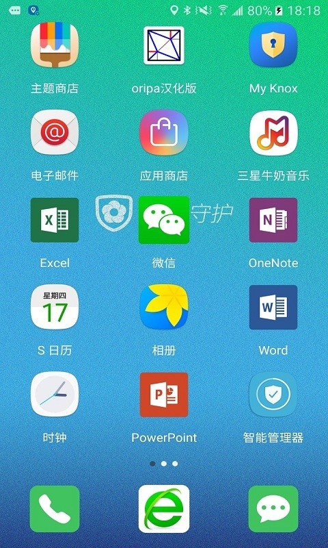 未来守护截图展示1
