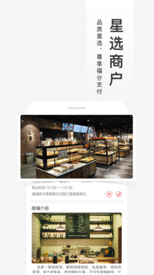 福进盟截图展示2