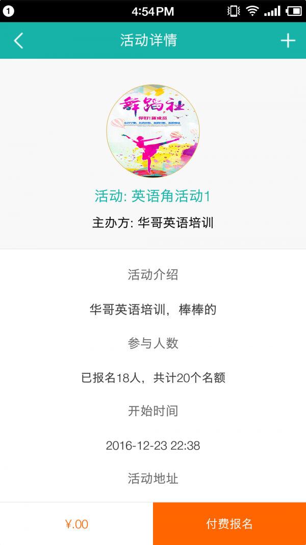 老外帮截图展示4