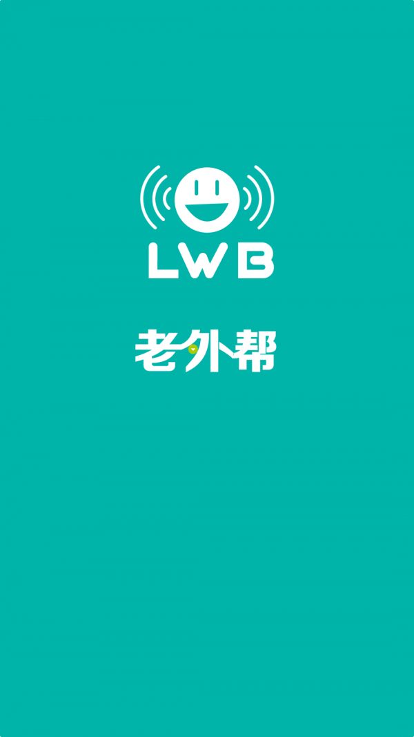老外帮截图展示1