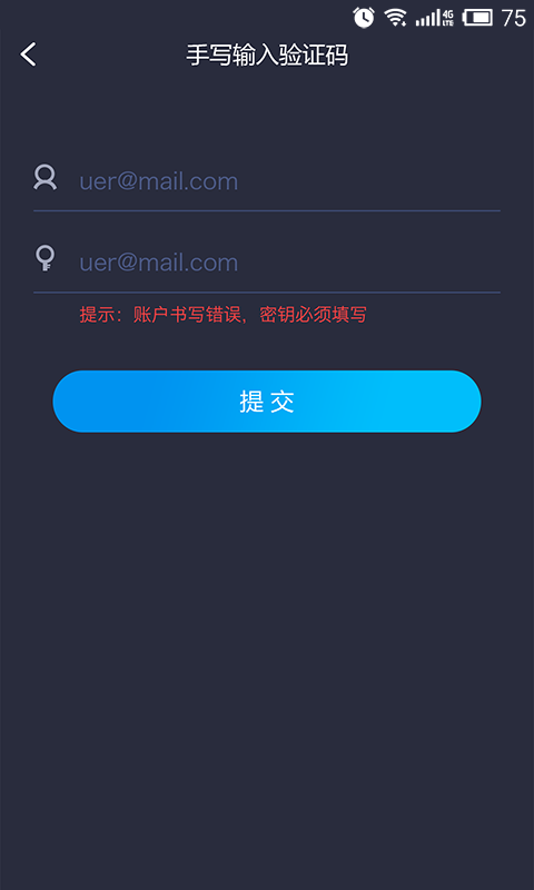金山云令截图展示4