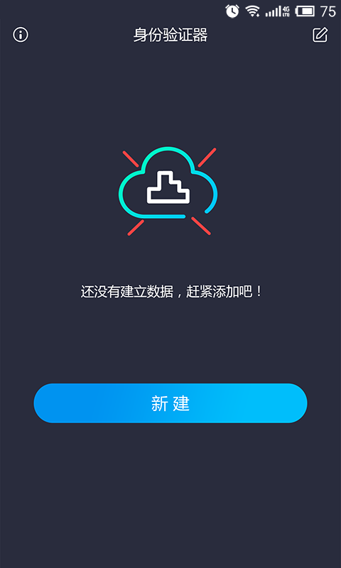 金山云令截图展示2