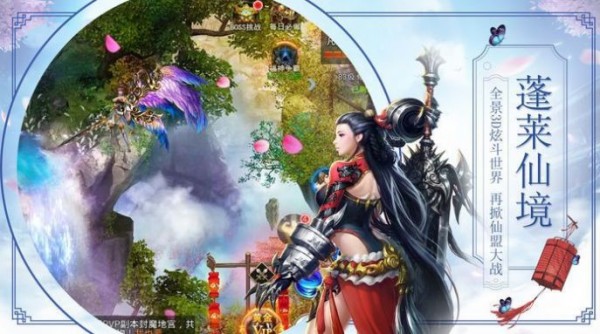 仙魔乱斗截图展示1