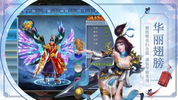 仙魔乱斗截图展示2