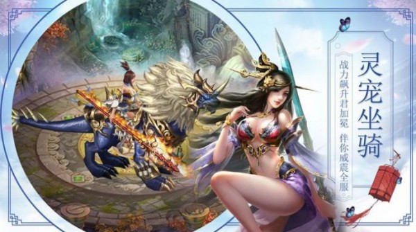 仙魔乱斗截图展示3