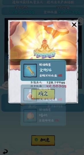 大闹天宫之猴王归来截图展示3