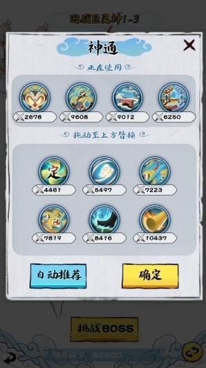 大闹天宫之猴王归来截图展示2
