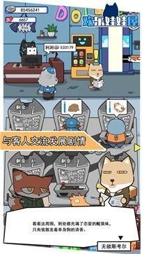 欢乐娃娃屋截图展示2