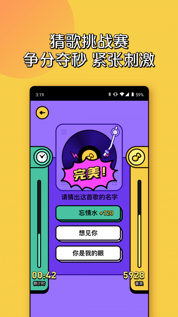 猜歌红包极速版截图展示2