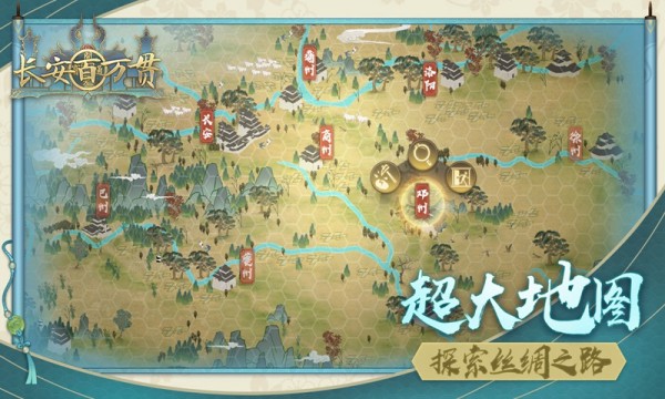 长安百万贯截图展示2