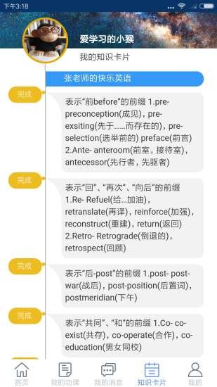 勤谨截图展示3