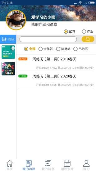 勤谨截图展示1