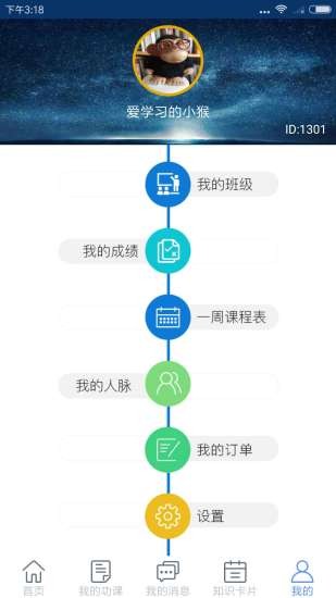 勤谨截图展示4