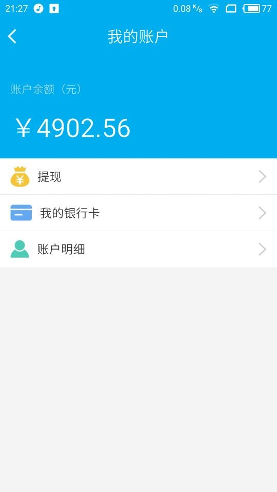 城乡物流截图展示4