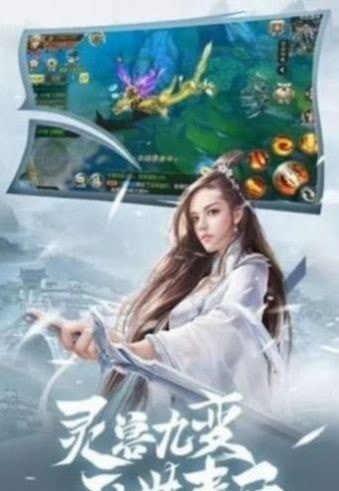 逍遥游截图展示1