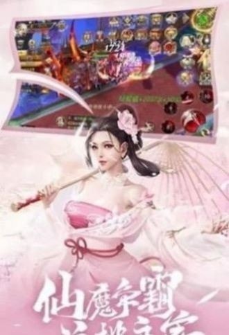 逍遥游截图展示3