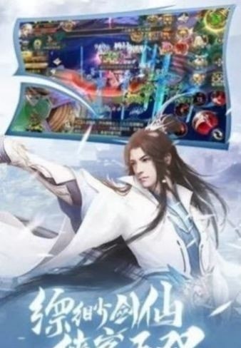 逍遥游截图展示2
