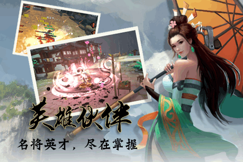 锦衣天下手游截图展示1