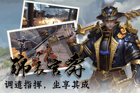锦衣天下手游截图展示3