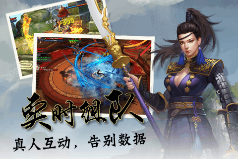 锦衣天下手游截图展示2