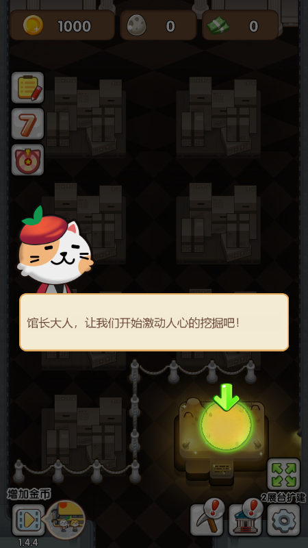 恐龙博物馆截图展示2
