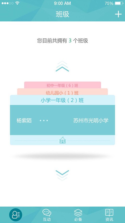 粉笔头截图展示1