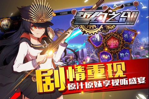誓约之剑截图展示2